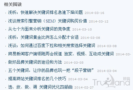相关阅读