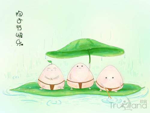 粽子节快乐