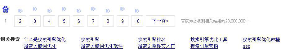 百度相关搜索：搜索引擎优化