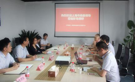 上海市商委到珍岛调研