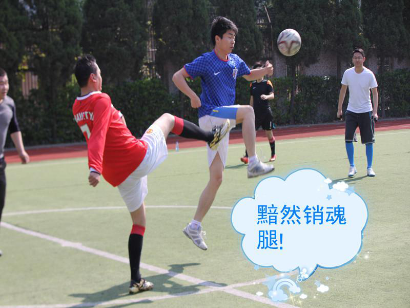 黯然销魂腿