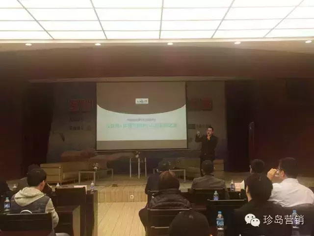 珍岛副总裁Charles受邀出席并发表主题演讲