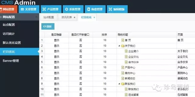 T云客户端建站后台
