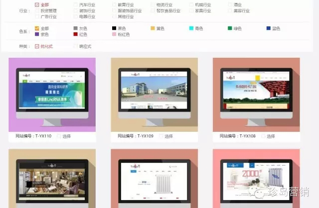 原先的T-SITE5.0的模板库
