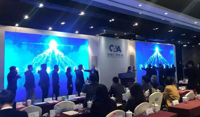 中国广告协会互联网广告委员会昨日正式成立 珍岛集团获理事单位会员证书