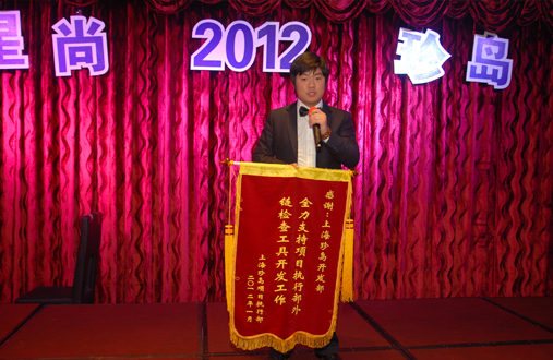 2011年颁奖典礼