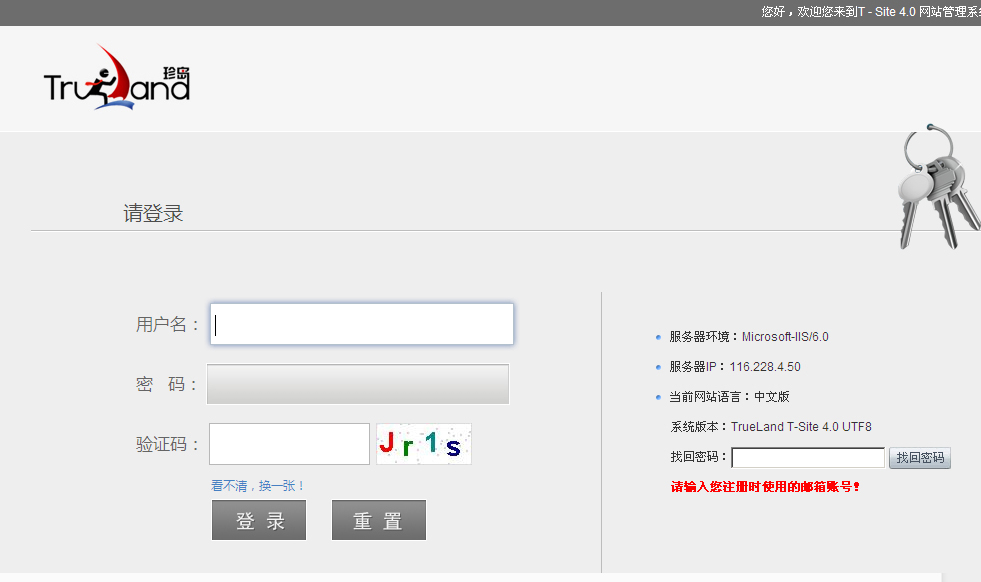 T-Site登陆界面